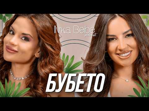 Бубето: Не те поканихме на сватбата, защото…