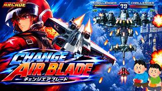 1999年12月10日 チェンジエアブレード レトロゲーム ゲームプレイトレイラー 【コメ付き】