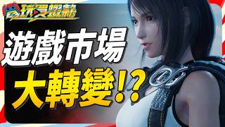 玩家買新遊戲的意願為何不高? 76%的人更喜歡回歸初衷? Sky《電玩買蝦款#188》