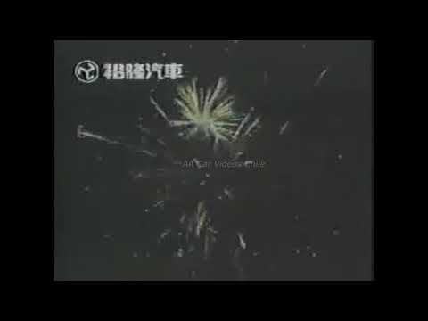 Thumbnail for Yue Long Motors 1987 Taiwan Comercial by Yue Loong