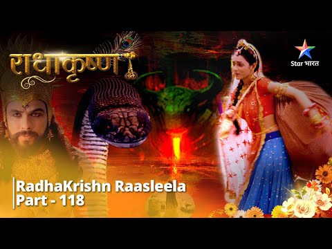 राधाकृष्ण | Krishn Ne Banaayi Kheer | RadhaKrishn Raasleela Part - 118 || RadhaKrishn #starbharat