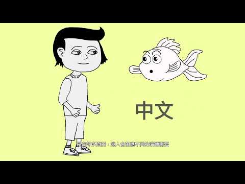 《東翻西譯》EP#38 undingable｜中英夾雜可達到語言精簡、委婉，幽默等傳意效果  #珠海學院 #香港珠海學院 #東翻西譯 #兩文三語 #學英文 #語言與文化 #翻譯與文化