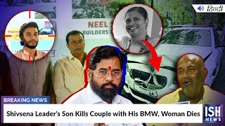 Shivsena Leader’s Son Kills Couple with His BMW, Woman Dies