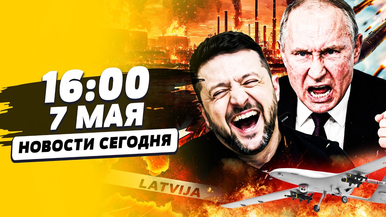 ⚡️СРОЧНО! РОССИЯ АТАКОВАЛА ЛАТВИЮ! ВОЙНА С НАТО? ВСУ ДОБИЛИ ПЕРМЬ! НАЧАЛОСЬ! 