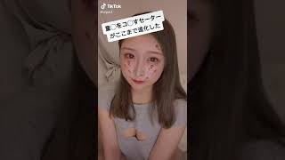 TikTok 童貞を殺すセーター