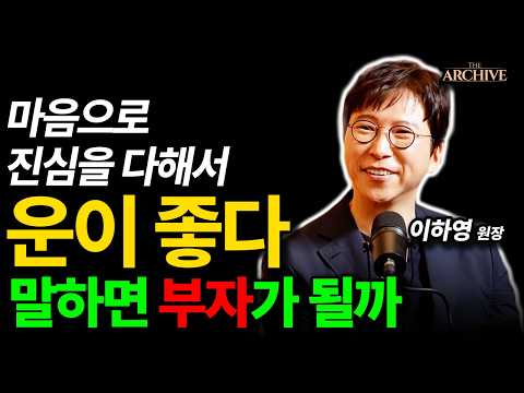 어떻게 이 정도로 인생이 풀릴 수 있을까? 관찰해보고 깜짝 놀랐습니다.