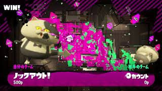 ウデマエX ガチホコ初試合　わかばシューター