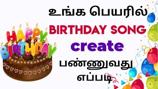 Download lagu உங்க பெயரில் பிறந்தநாள் பாடல் உருவாக்குவது எப்படி || birthday song create tamil || natsathra tech mp3