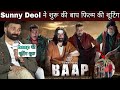 Baap movie latest update release date big announcement Sunny Deol,Mithun Chakraborty,Jackie Shroff..