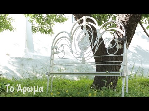 Το Άρωμα | Λέρος