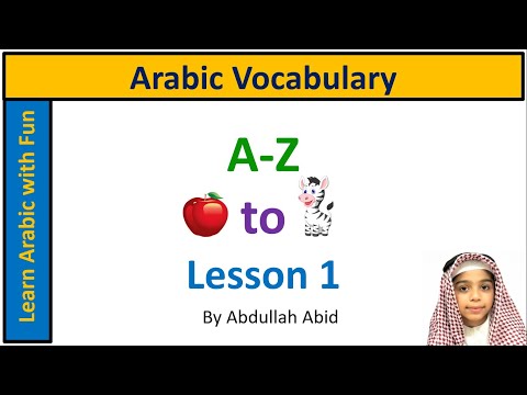 A-Z Arabic Vocabulary - Lesson 1- by Abdullah Abid