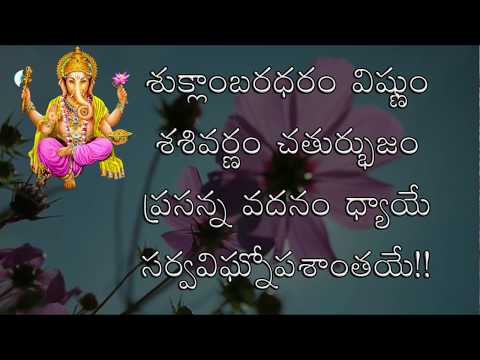 suklam baradaram vishnum !! children to learn everyday one sloka!!