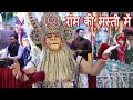 Naache Naache Re Anjani Maa Ke Laal By Ram Avtar Sharma Full Song I Balaji World Of Entertainment