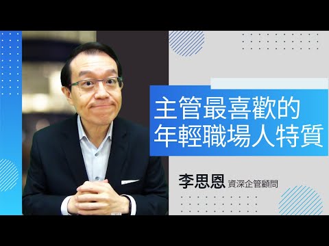 主管階級