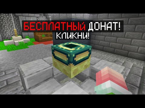СЕРВЕР С БЕСПЛАТНЫМ ДОНАТОМ В Minecraft Pe 1.19! ЭТОТ СЕРВЕР ВЫДАЁТ БЕСПЛАТНО ПРИВИЛЕГИИ!