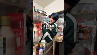 テスト勉強vlogがヤバすぎるw #vlog #日常vlog #テスト#テスト勉強