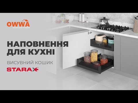 Starax Корзина полн. выдвижения с доводчиком 600мм (564 x 475 x 150) антрацит
