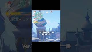 【原神】今回の魔神任務、ヤバすぎた #genshinimpact #hoyocreators