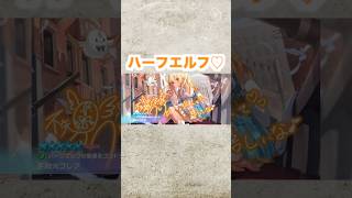 水着ガチャでハーフエルフ？！【ホロドリ】