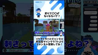 【Minecraft】釣りで〇〇がなくなるバグ？【マイクラ生配信より】 #Shorts #minecraft #マイクラ #vtuber  #マインクラフト #ゲーム実況