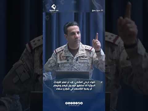 المالكي: القيادات الحوثية تحت الرصد الكامل ونعرف مواقع اجتماعاتها