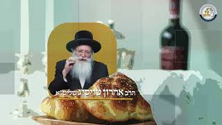 ראה ריח בני כריח שדה אשר ברכו השם | שיחתו מלאת הרגש של הרב אהרון טויסיג לפרשת תולדות תשפ"ה