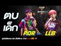 ชื่อฟีฟายตึงๆ