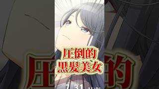 歴史が動いた曲実装…？！限定ラッシュで大変なプロセカの最新情報がこちら#shorts