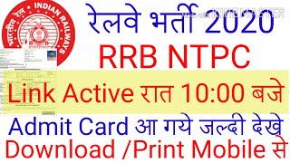 RRB NTPC Admit card 2020 | Railway NTPC Admit card download 2020 | NTPC admit card 2020 by tech7hr