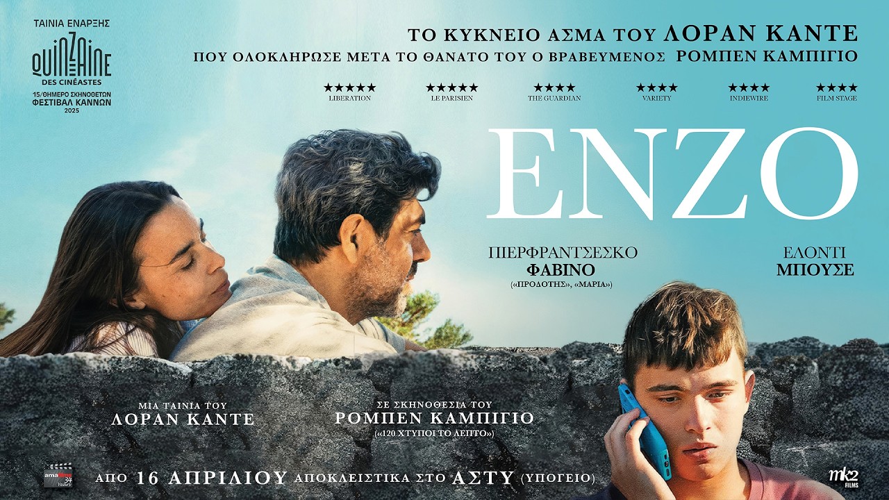 Trailer ENZO