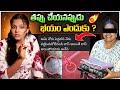 దమ్ముంటే COMMENTS DELETE చేయకుండా మాట్లాడు SOWMYAS T