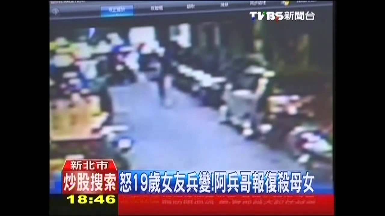 怒19歲女友兵變！　阿兵哥報復殺母女