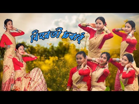 Bihuwoti Sorai 2023 || Cover Video || Rupali Kashyap