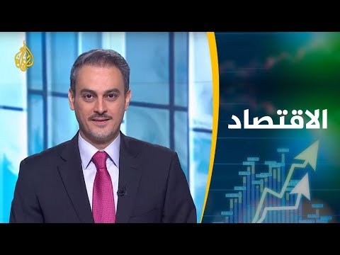 النشرة الاقتصادية الثانية (2019 6 20)