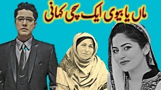 Saheli Ka Dulha Ek Sachi Dastan In Urduhindi Kahani -