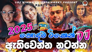 Download lagu Trending DJ Nonstop 2025 | Trip Eka | 6-8 Party Dance Mix Dj🥵🔥 | New Sinhala Remix Songs | DJ MIHIYA mp3