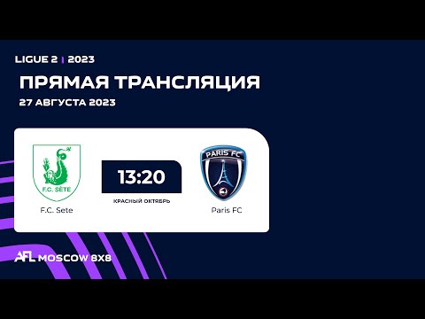 AFL23. Красный Октябрь. Ligue 2. Day 10. F.C. Sete - Paris FC