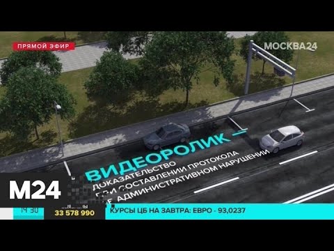 Камеры в Москве начали фиксировать движение через парковочные места - Москва 24