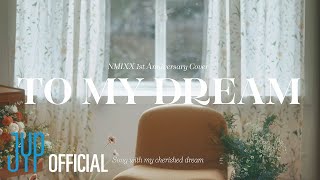 [影音] NMIXX 一週年cover 'TO MY DREAM'