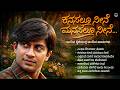 ಕನಸಲೂ ನೀನೆ ಮನಸಲೂ ನೀನೆ Kanasalu Neene Manasalu Neene Evergreen An