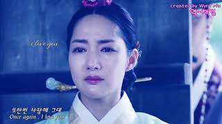 [MV] Once again i love you ( 또한번 사랑해 ) - Dear cloud / Queen for seven days Ost ( 7일의 왕비 Ost )