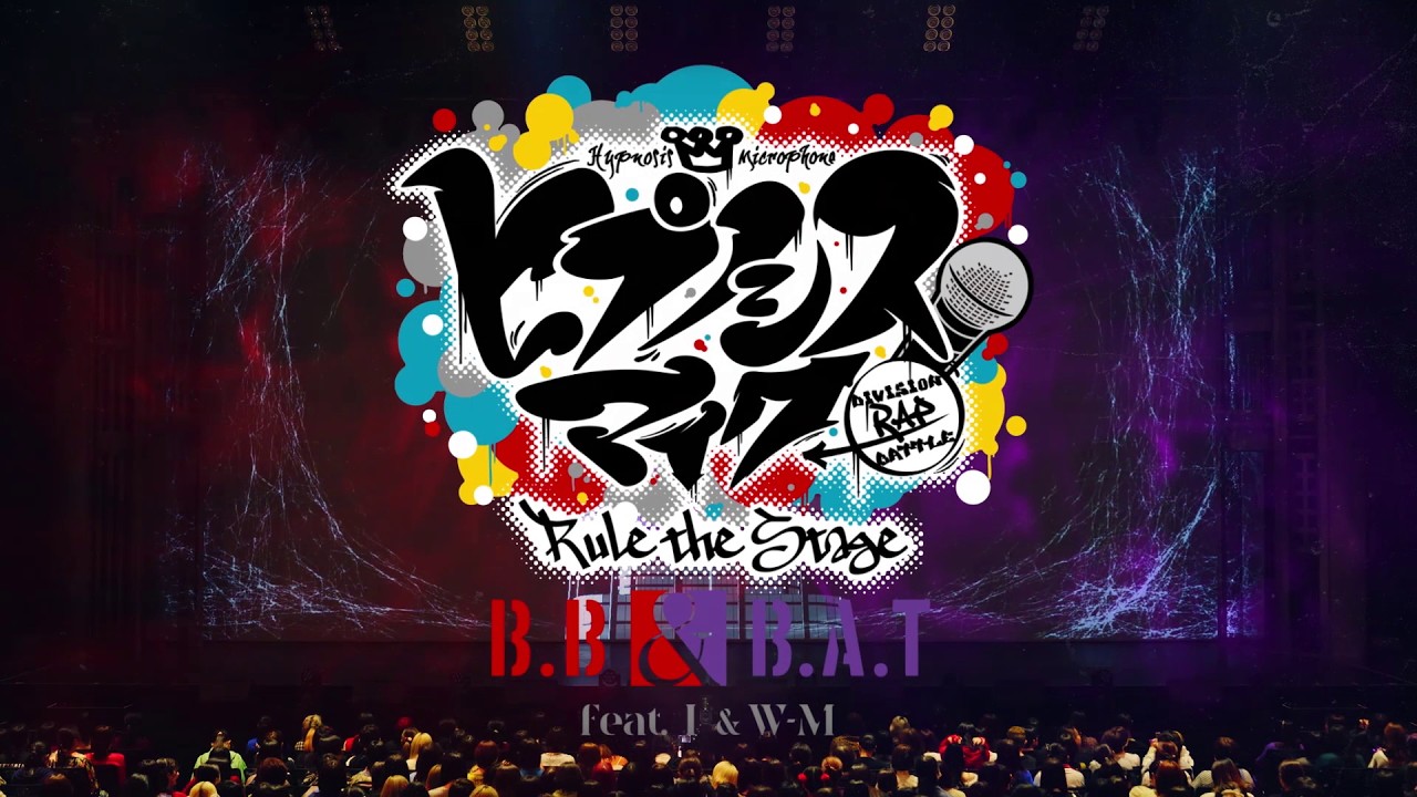 【ヒプステ】《Buster Bros!!! ＆ Bad Ass Temple feat. 糸の会 ＆ WESTEND-MAFIA》Blu-rayダイジェスト映像を公開！