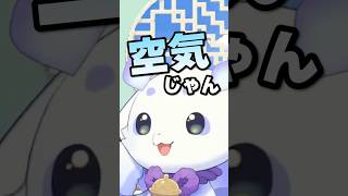 ドーナツって空気じゃん♪【ルンルン/でびでび・でびる/にじさんじ】