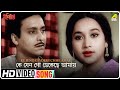 Ke Jeno Go Dekechhe Amay Monihar Bengali Movie Song Hemanta Mukherjee Lata Mangeshkar