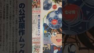 Download lagu Ccp animasi detektif Conan mp3 Download lagu Ccp animasi detektif Conan mp3