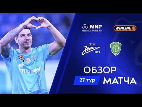 FK Zenit Saint Petersburg 2-0 FK Akhmat Grozny