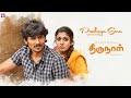 Pazhaya Soru Lyric Video Thirunaal Jiiva Nayanthara Srikanth Deva Star Music Spot