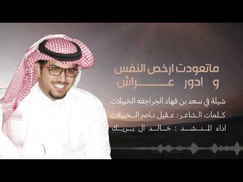 ياحياة ترفع الراس ولا بلاش