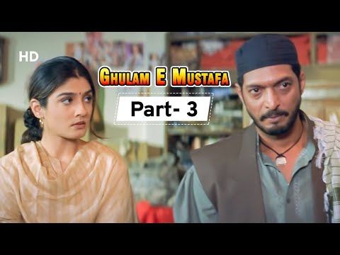 Ghulam E Mustafa - Movie In Part 03 - Nana Patekar - Raveena Tandon