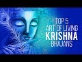 Top 5 Art Of Living Krishna Bhajans | Best Krishna Bhajans | Lord Krishna Songs